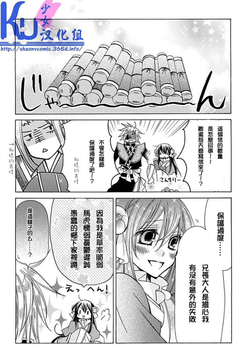 《双界幻幽传》漫画 006集