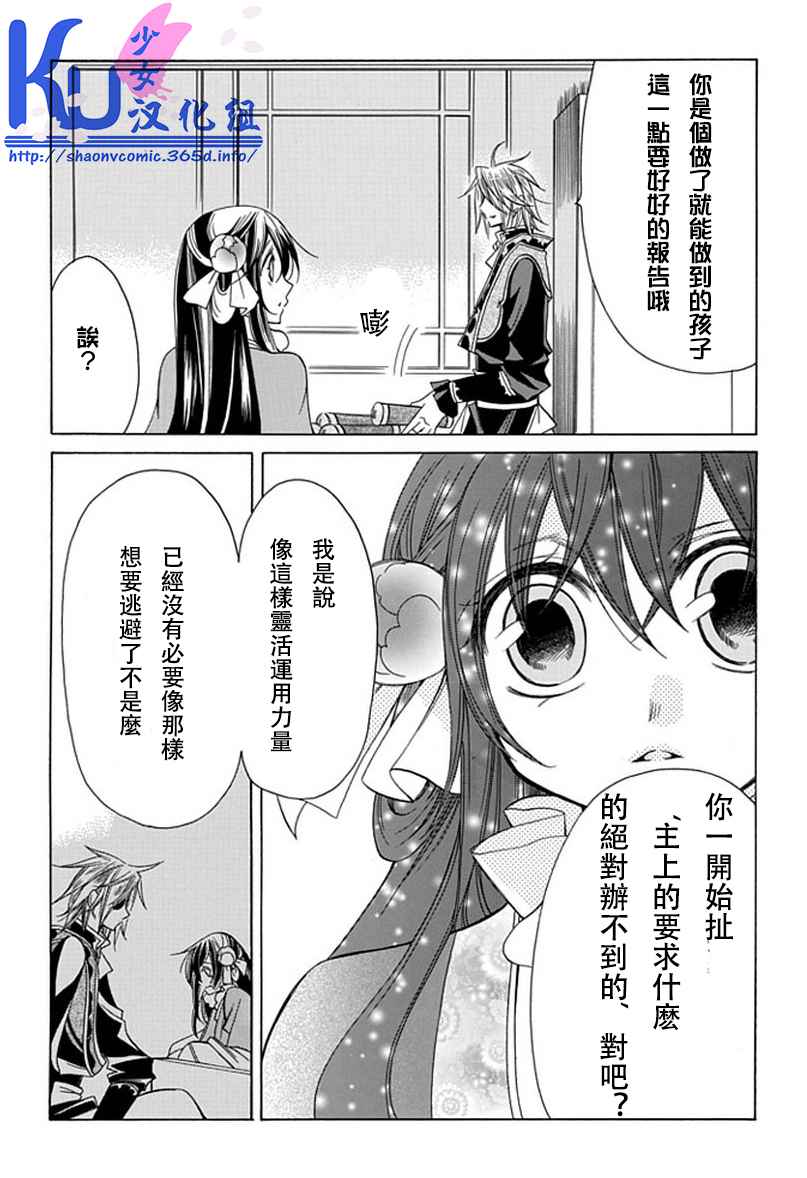 《双界幻幽传》漫画 006集