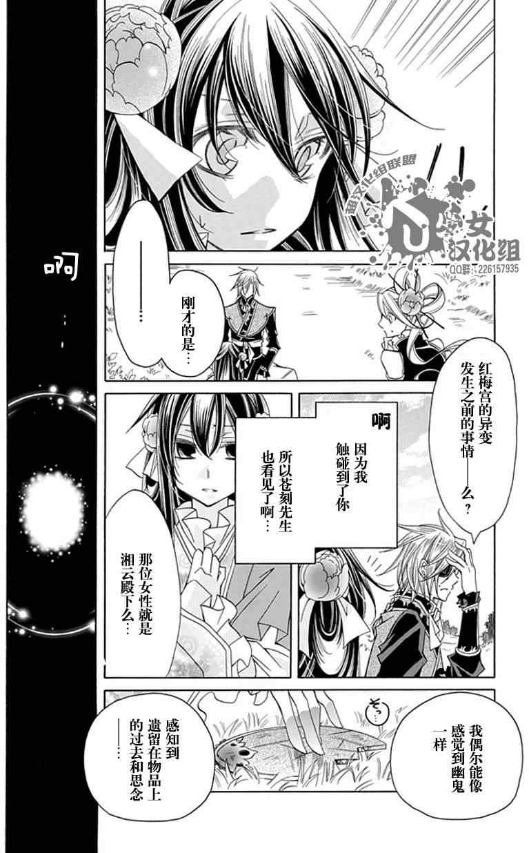 《双界幻幽传》漫画 003集