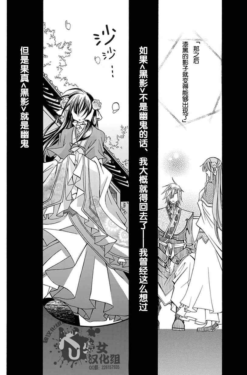 《双界幻幽传》漫画 003集