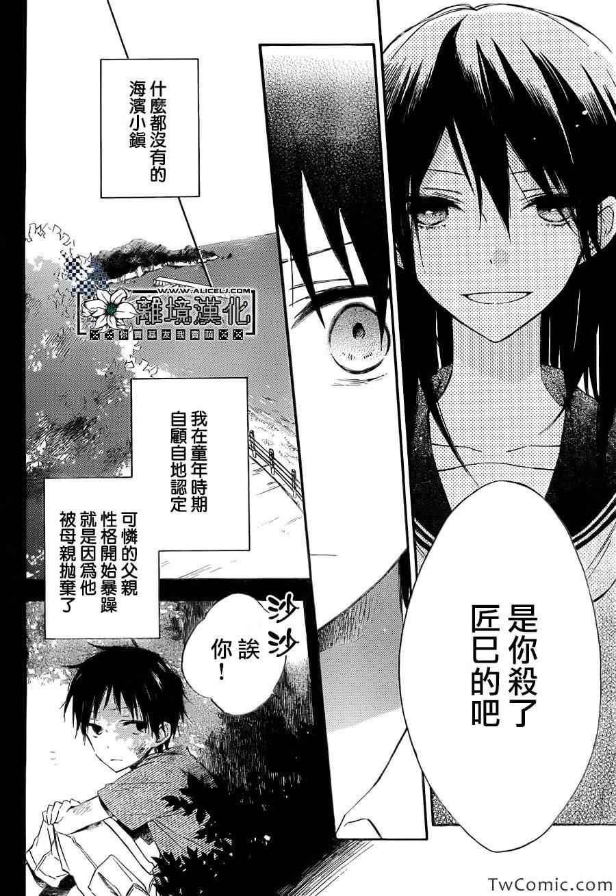 《在海浪之间》漫画 短篇