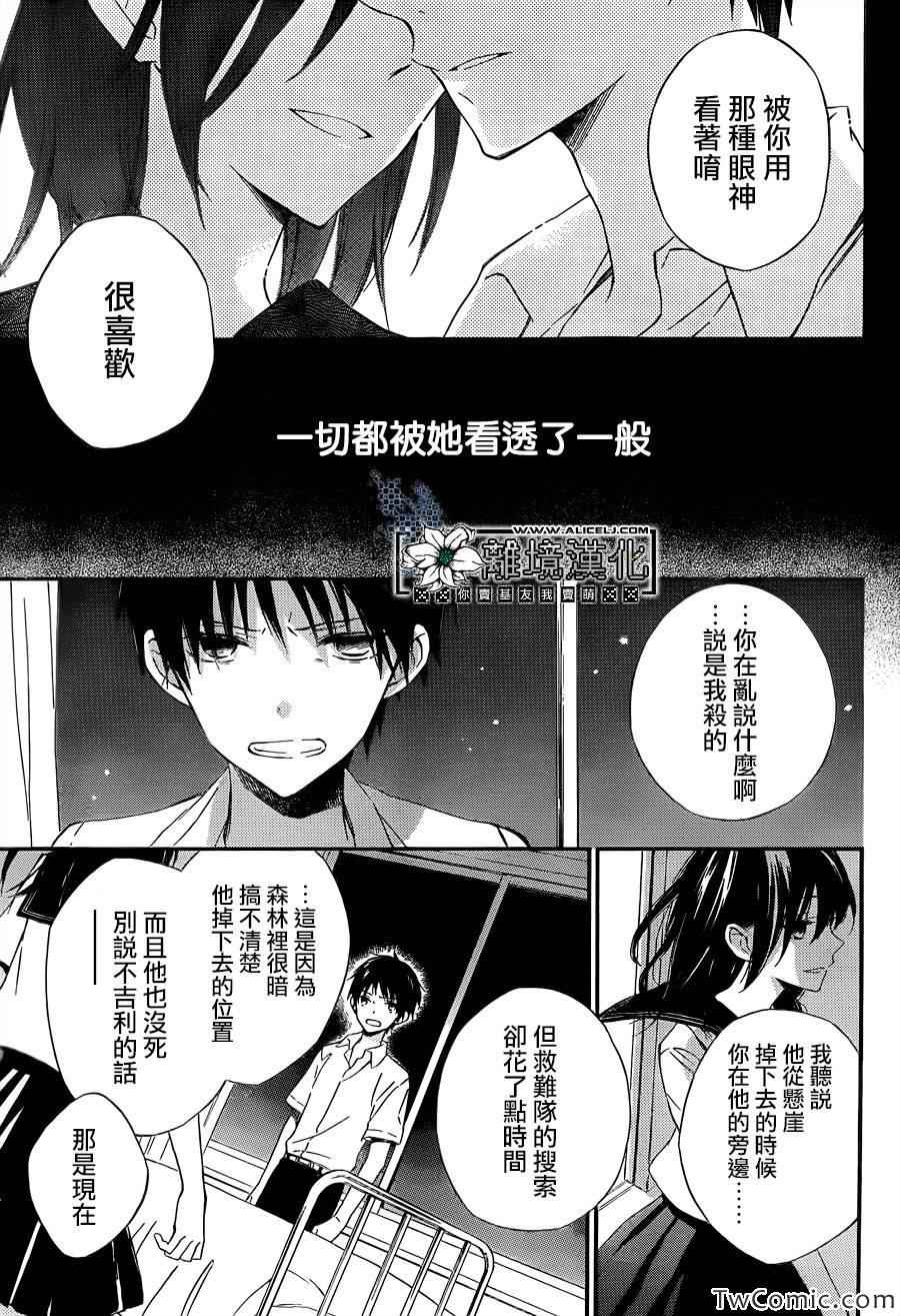 《在海浪之间》漫画 短篇