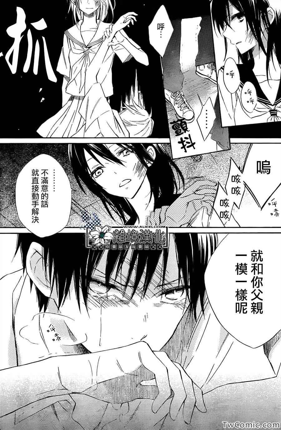 《在海浪之间》漫画 短篇