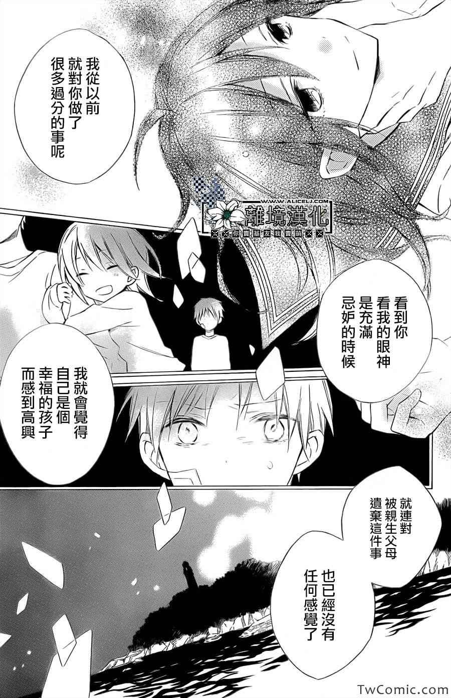 《在海浪之间》漫画 短篇