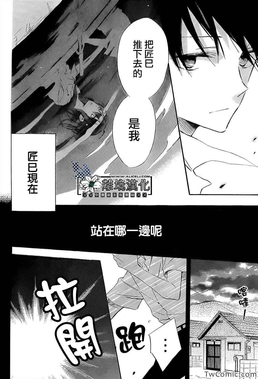 《在海浪之间》漫画 短篇