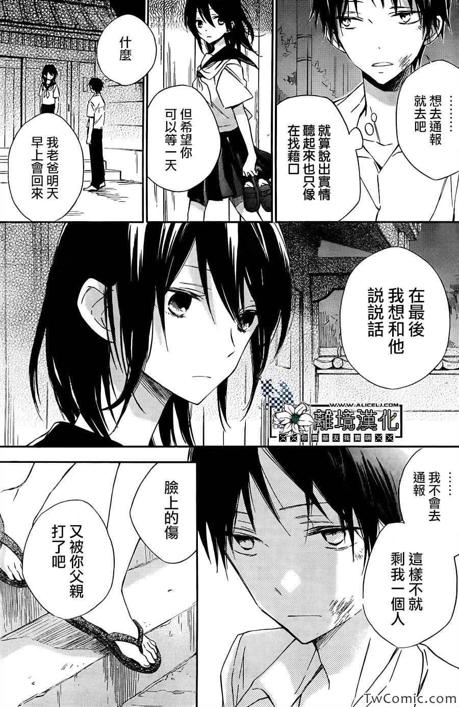 《在海浪之间》漫画 短篇