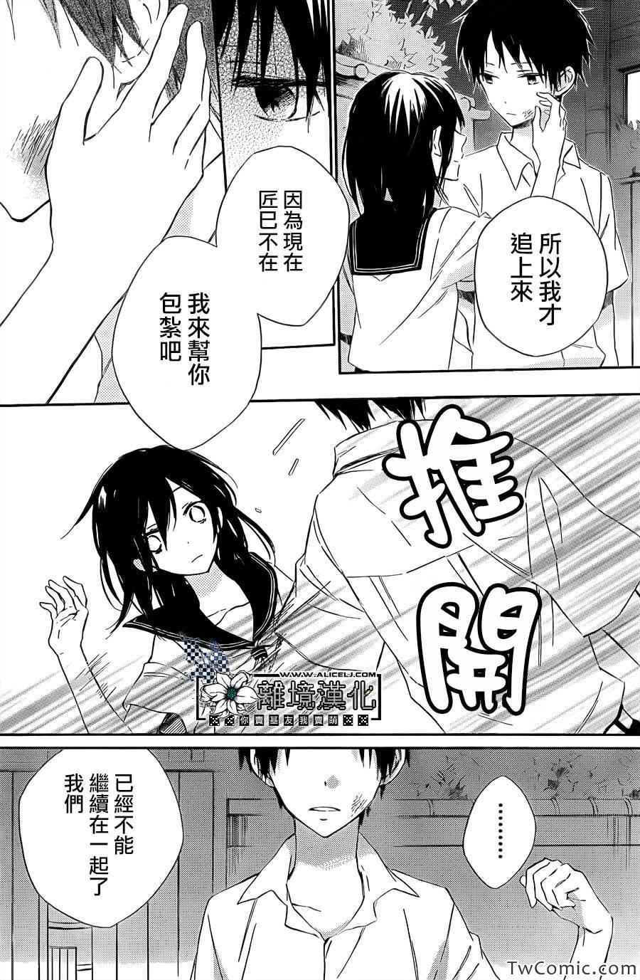 《在海浪之间》漫画 短篇