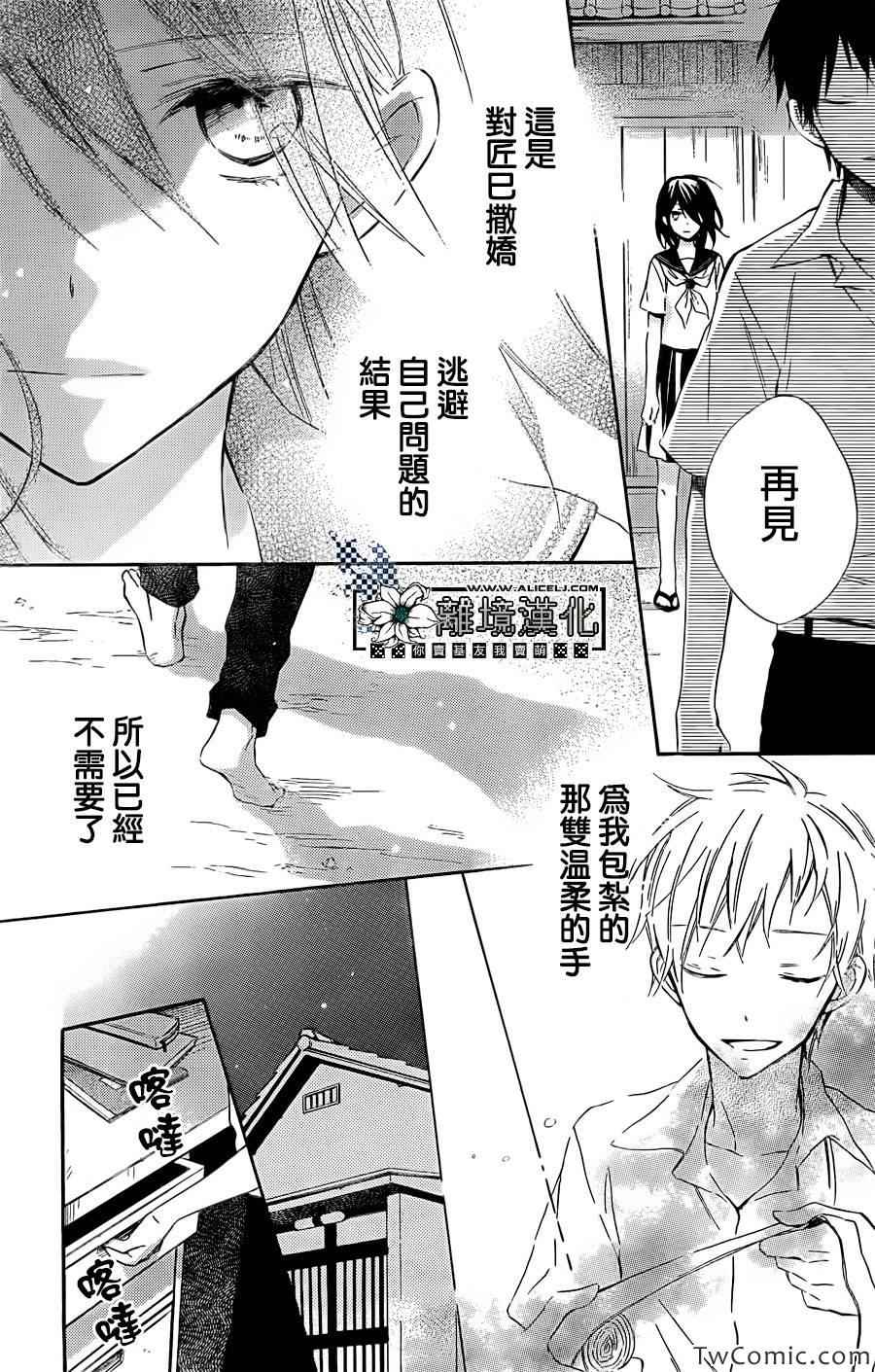 《在海浪之间》漫画 短篇