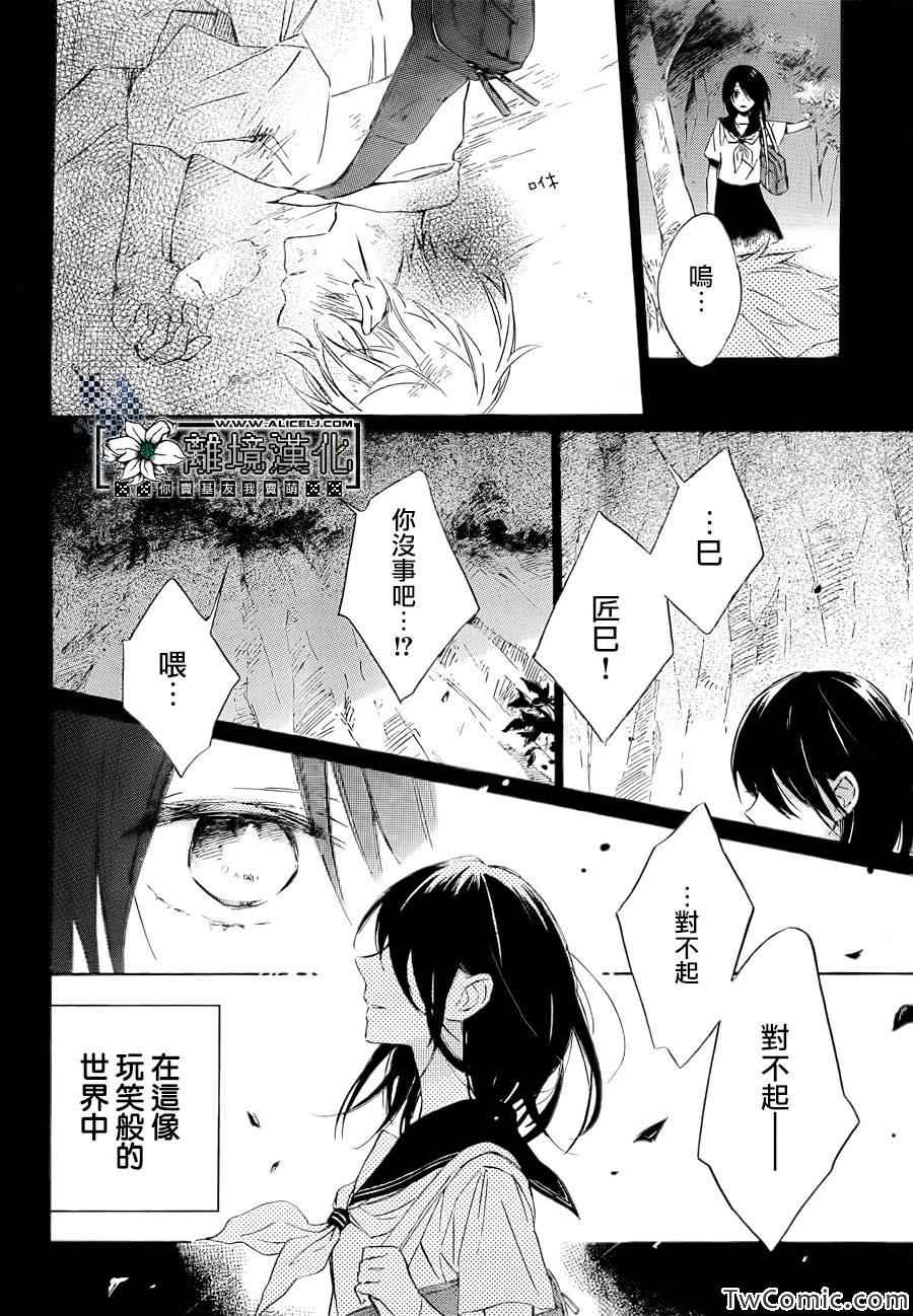 《在海浪之间》漫画 短篇