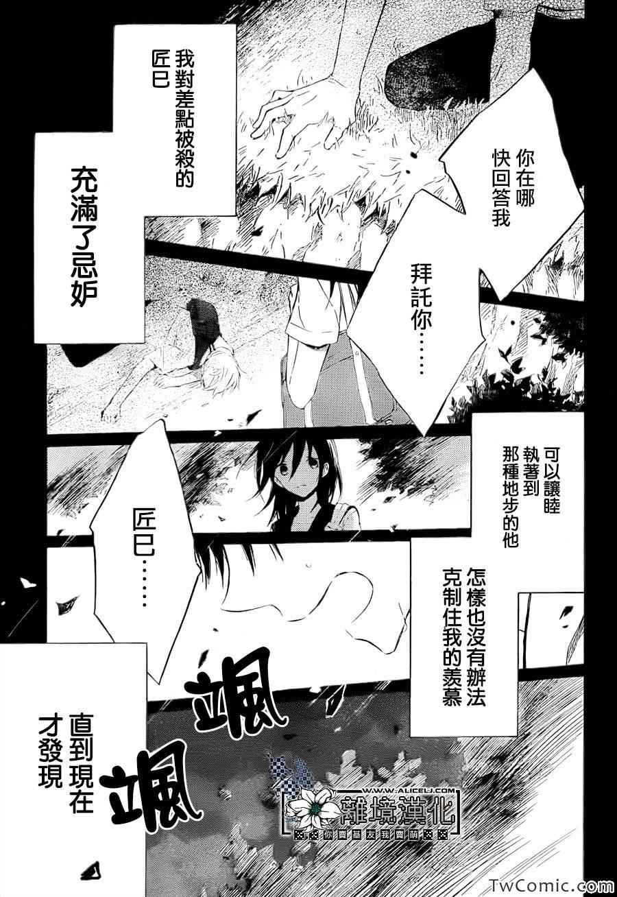 《在海浪之间》漫画 短篇