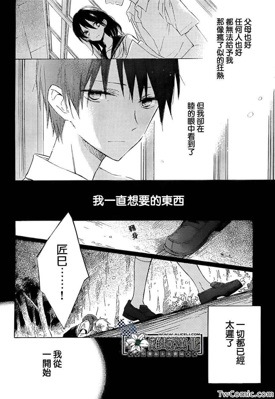 《在海浪之间》漫画 短篇