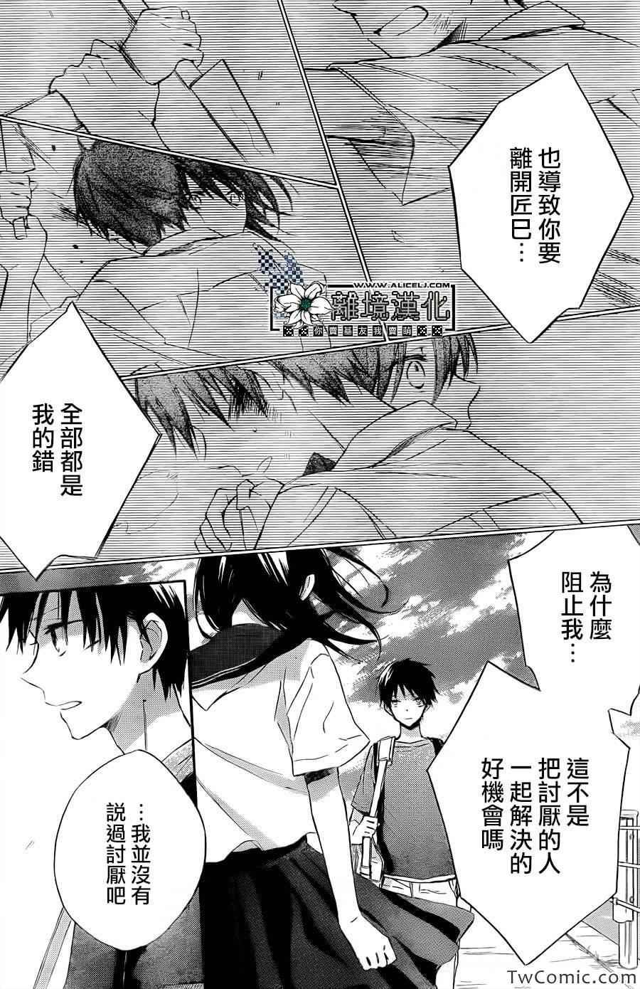 《在海浪之间》漫画 短篇