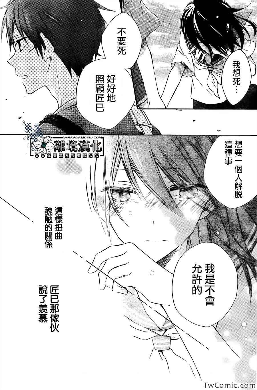 《在海浪之间》漫画 短篇