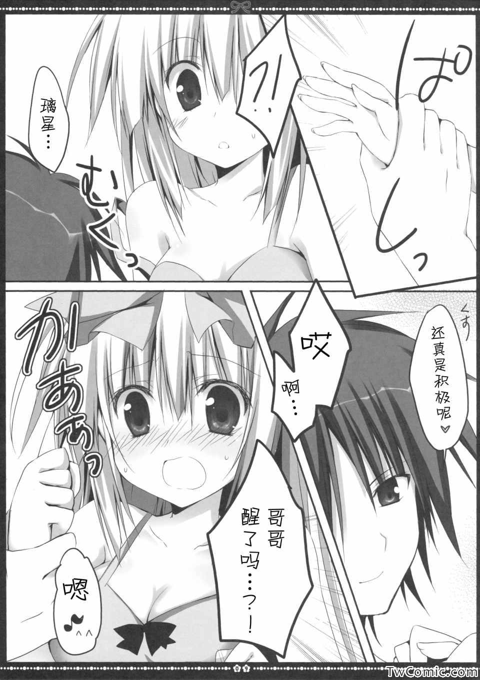 《无人少女(梱枝りこ)》漫画 无人少女 001集