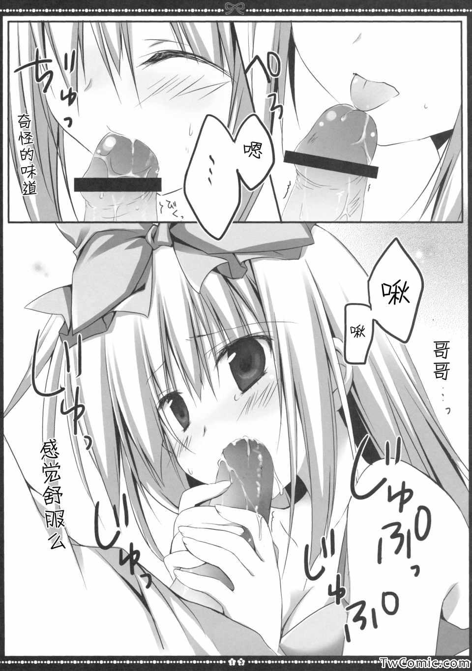 《无人少女(梱枝りこ)》漫画 无人少女 001集