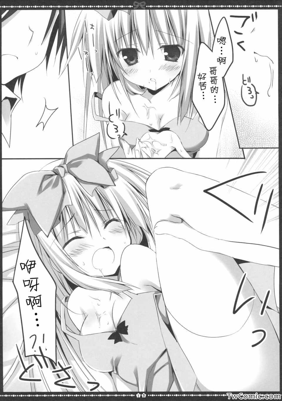 《无人少女(梱枝りこ)》漫画 无人少女 001集