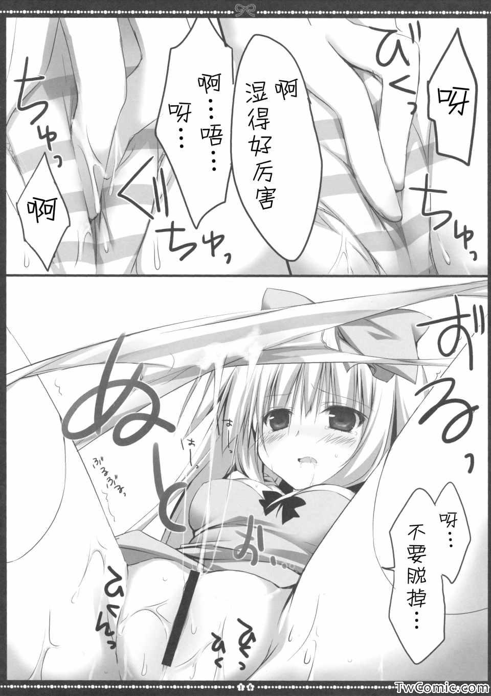 《无人少女(梱枝りこ)》漫画 无人少女 001集