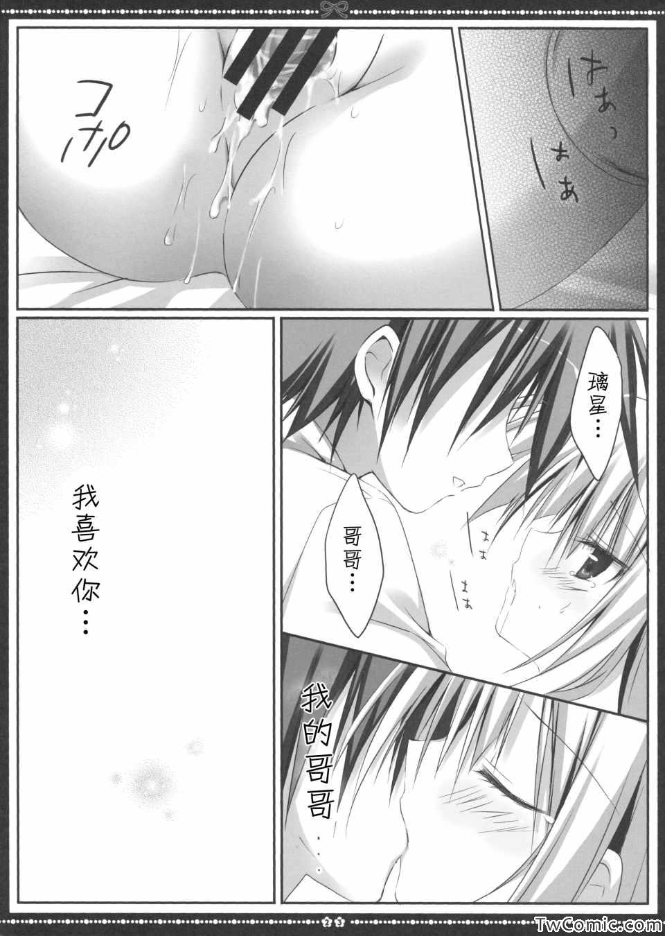 《无人少女(梱枝りこ)》漫画 无人少女 001集