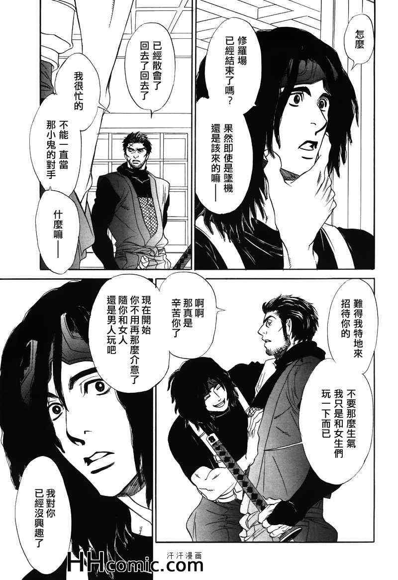 《粗忽隠密帖》漫画 03集