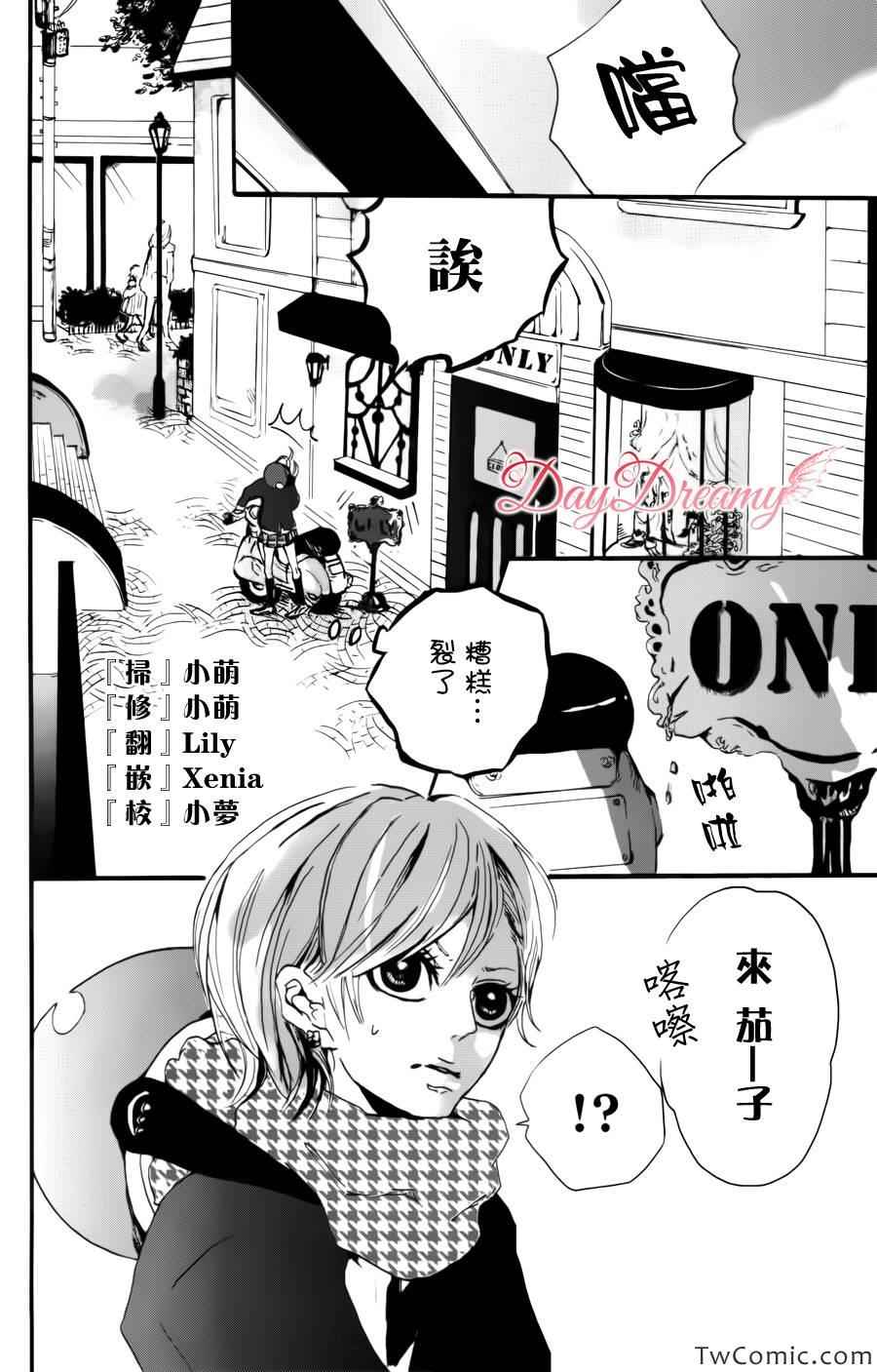 《红色高跟鞋》漫画 001集