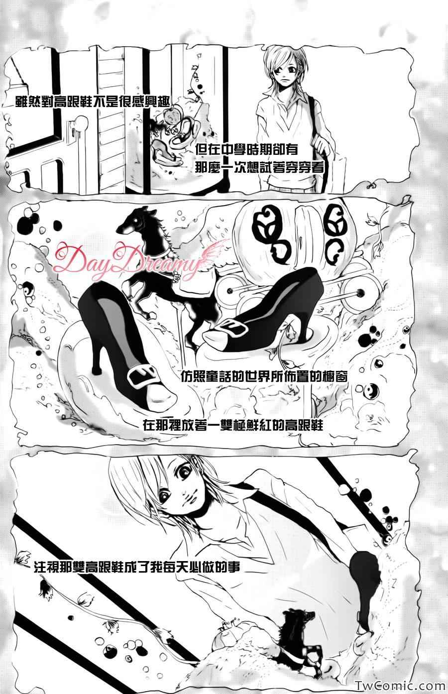 《红色高跟鞋》漫画 001集