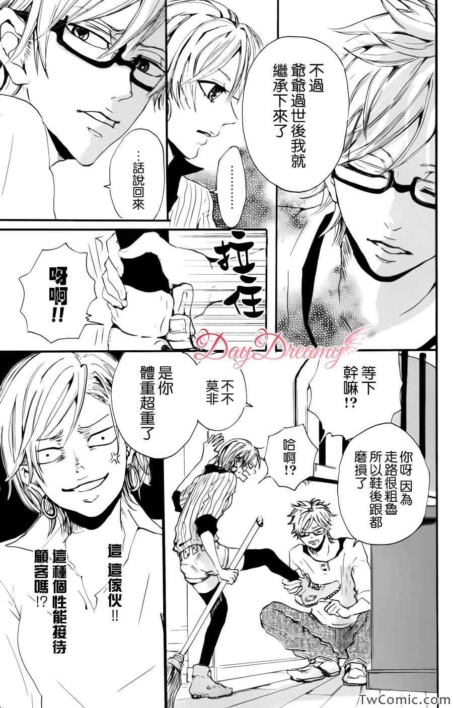 《红色高跟鞋》漫画 001集