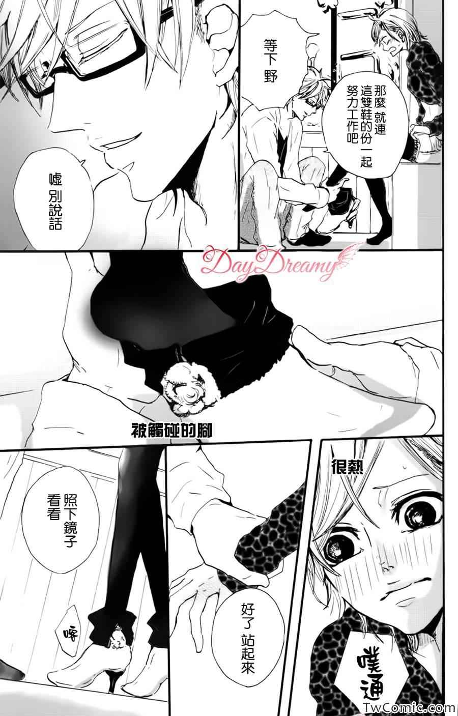 《红色高跟鞋》漫画 001集