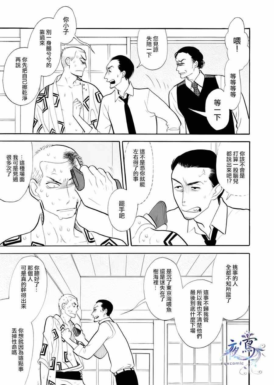 《昭和元禄落语心中》漫画 助六再临篇05