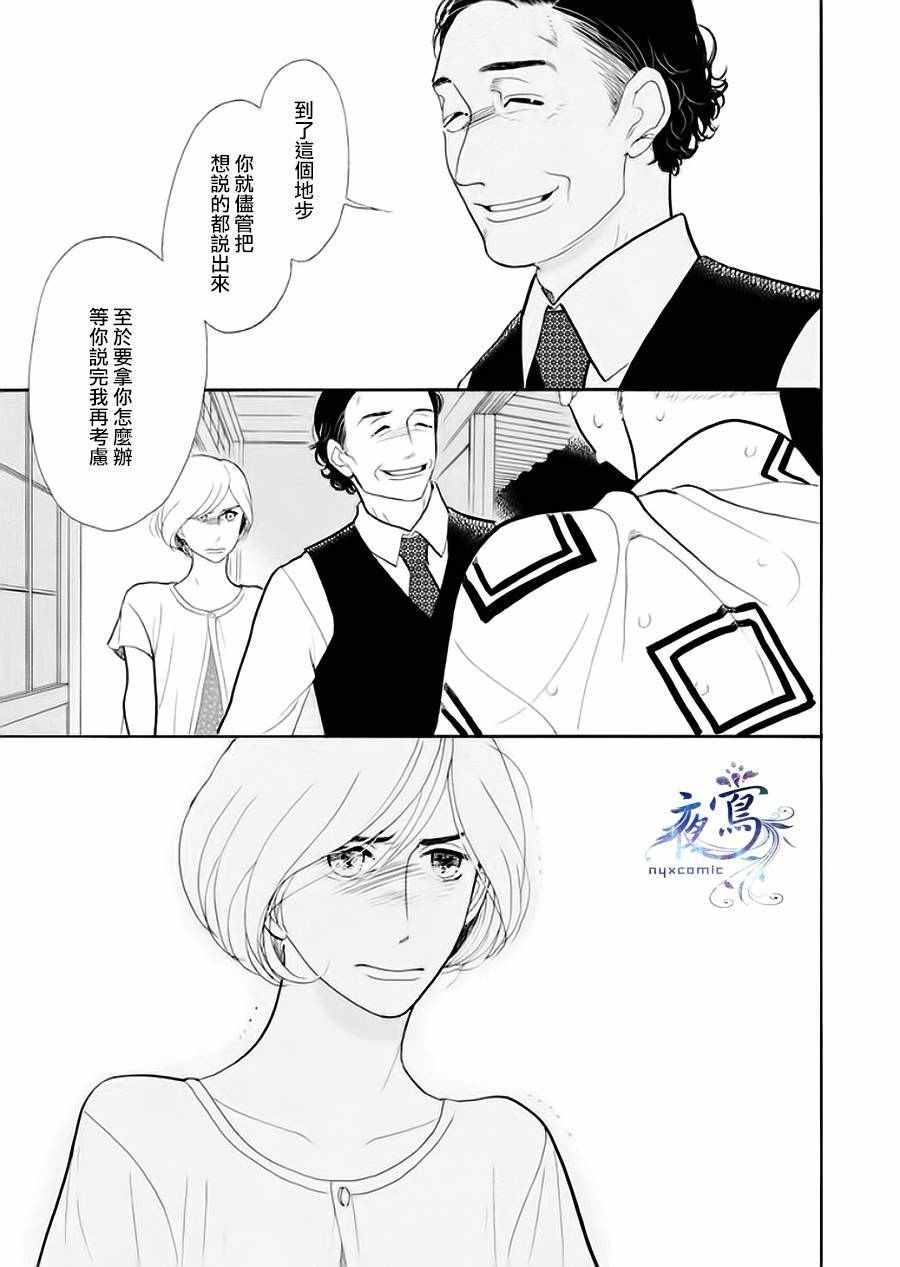 《昭和元禄落语心中》漫画 助六再临篇05