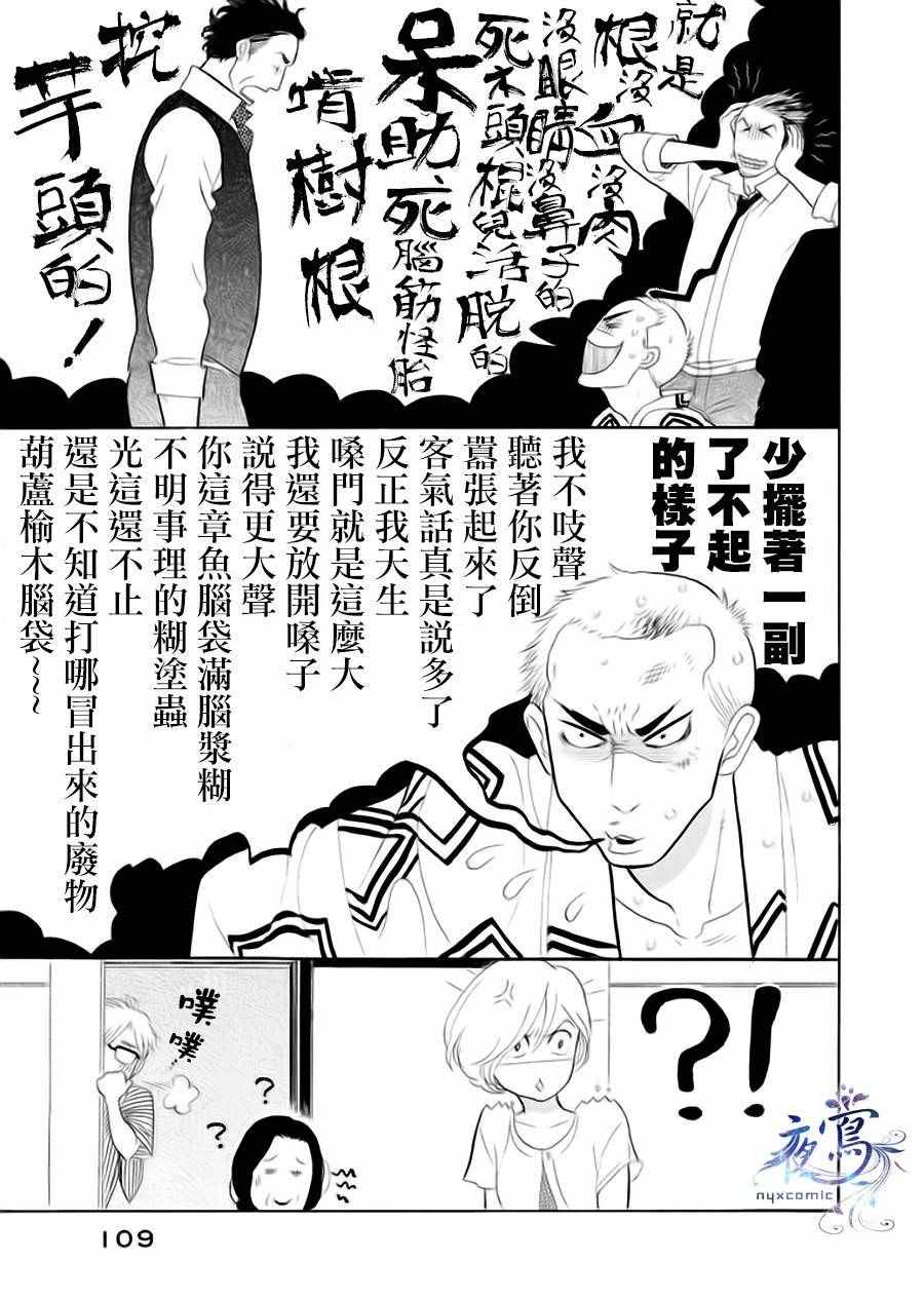 《昭和元禄落语心中》漫画 助六再临篇05