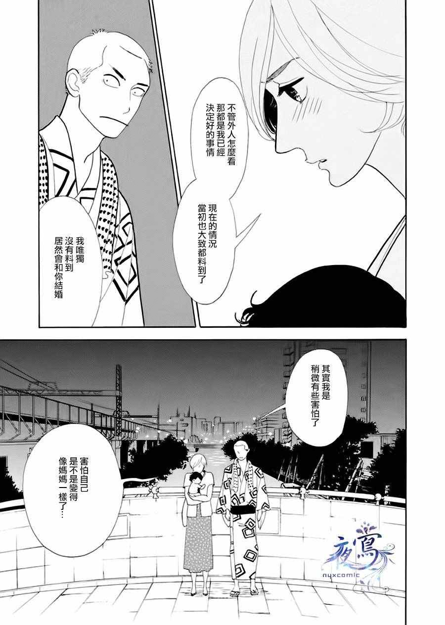 《昭和元禄落语心中》漫画 助六再临篇05