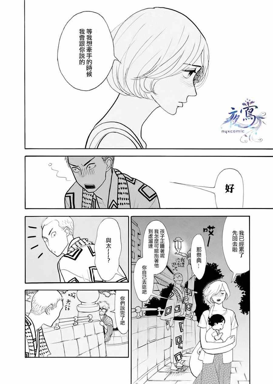 《昭和元禄落语心中》漫画 助六再临篇05