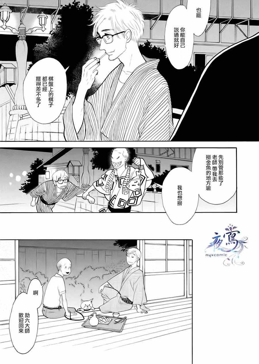 《昭和元禄落语心中》漫画 助六再临篇05