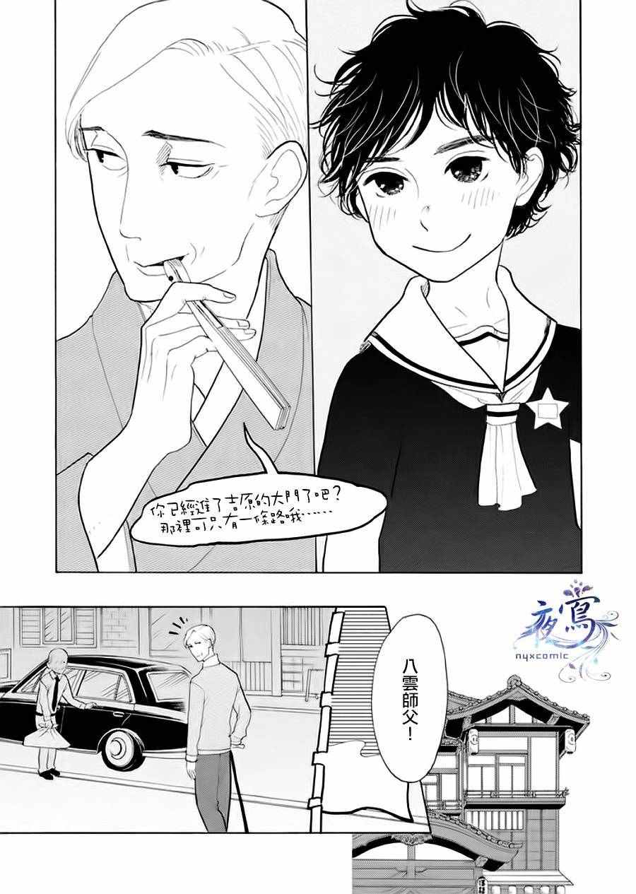 《昭和元禄落语心中》漫画 助六再临篇06