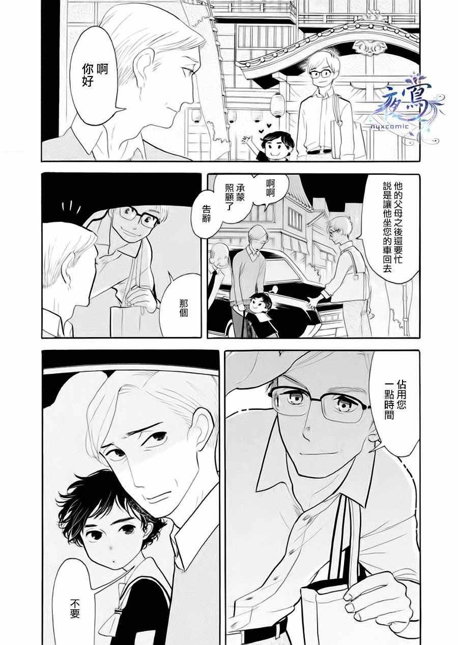 《昭和元禄落语心中》漫画 助六再临篇06