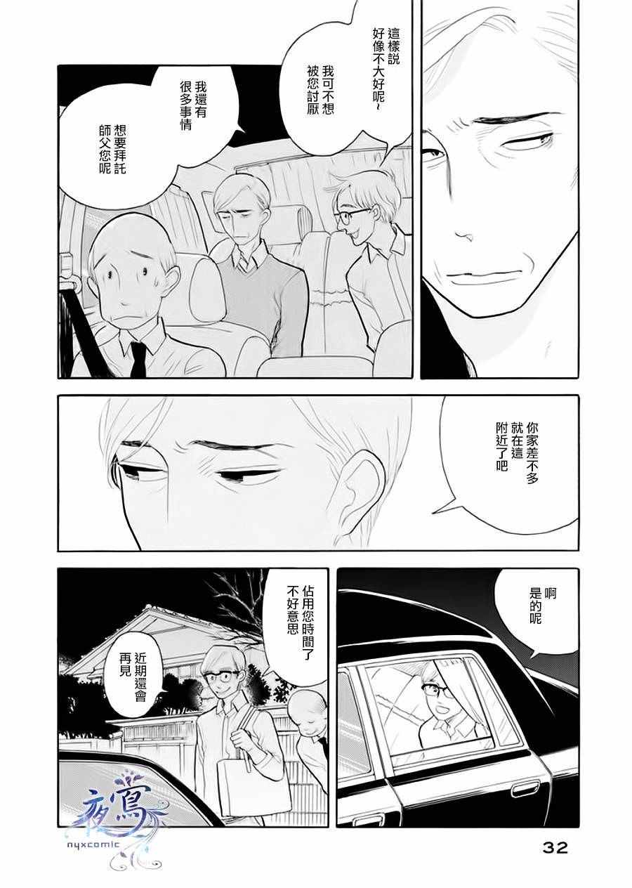 《昭和元禄落语心中》漫画 助六再临篇06