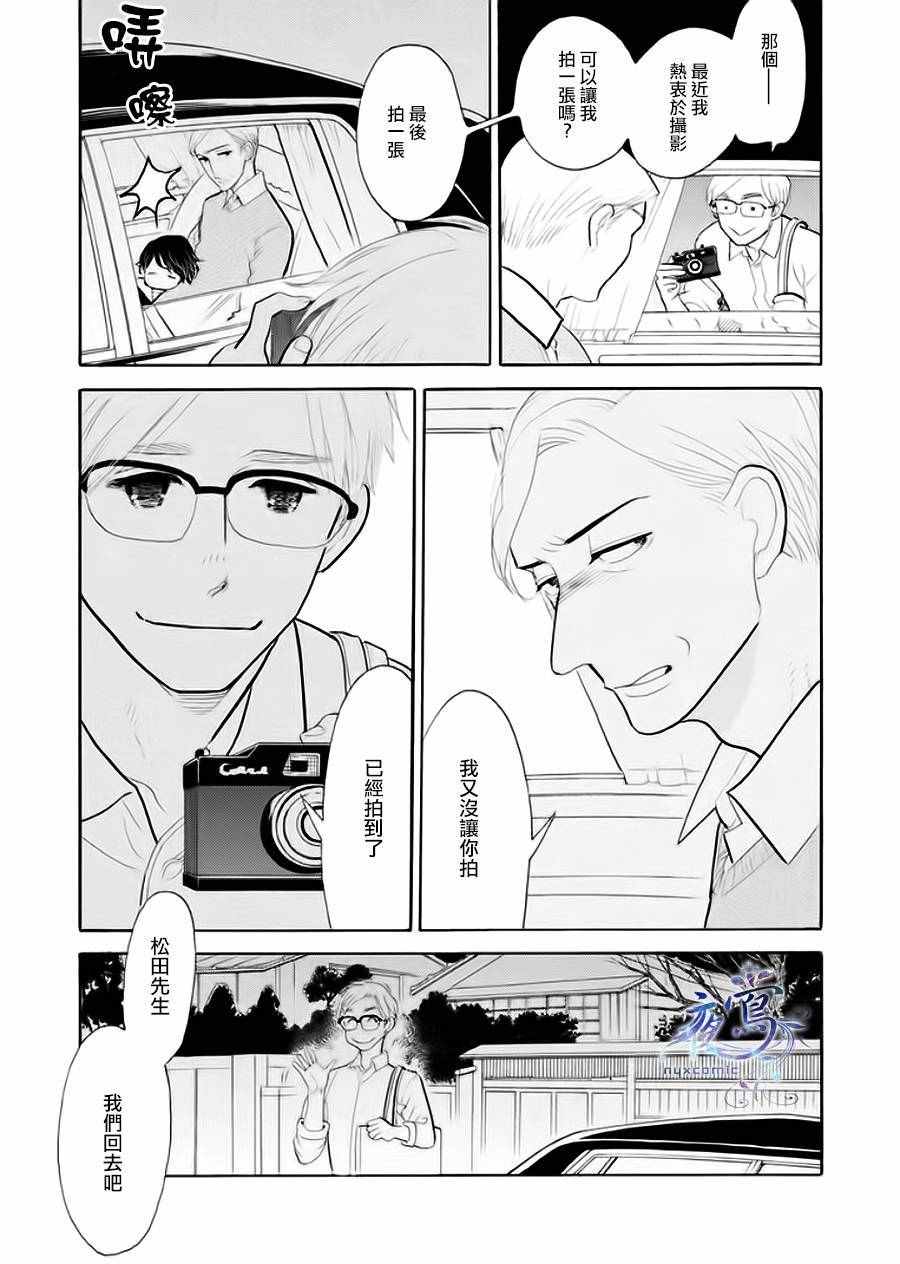 《昭和元禄落语心中》漫画 助六再临篇06