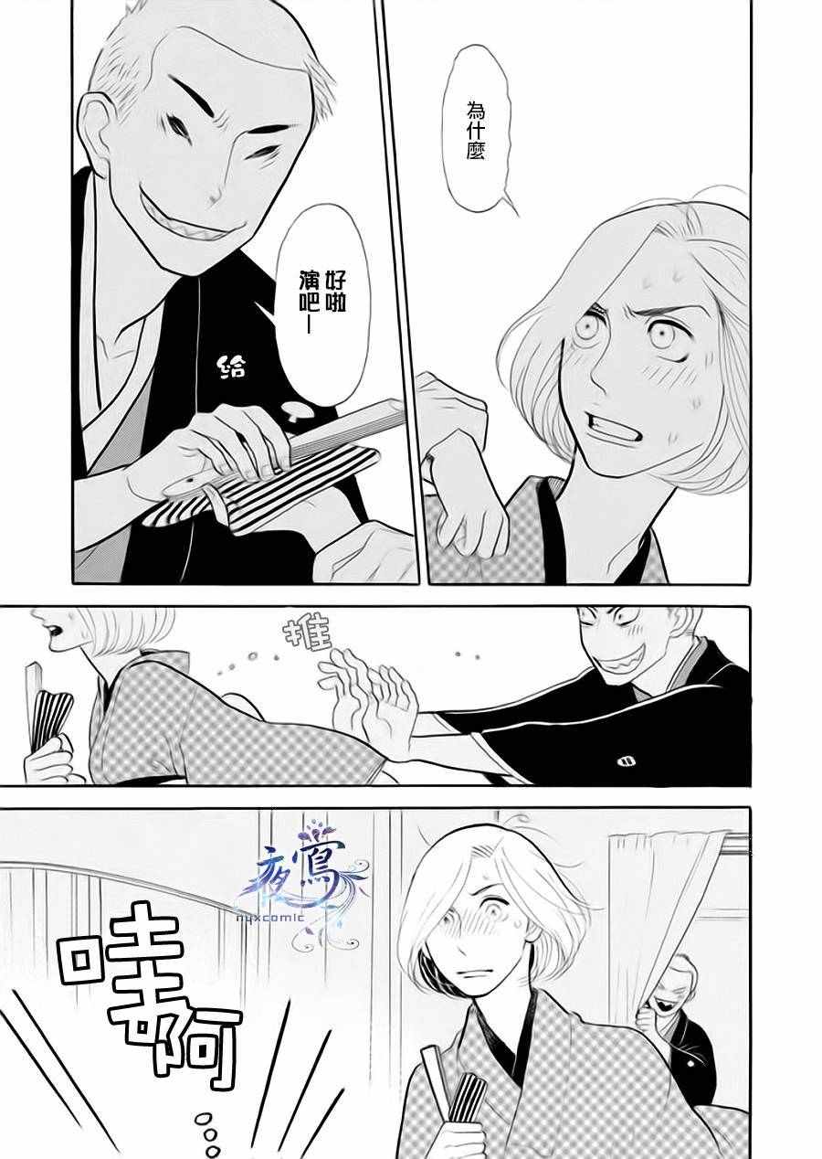 《昭和元禄落语心中》漫画 助六再临篇06