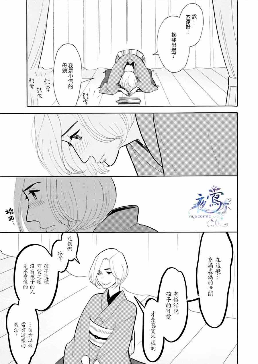 《昭和元禄落语心中》漫画 助六再临篇06