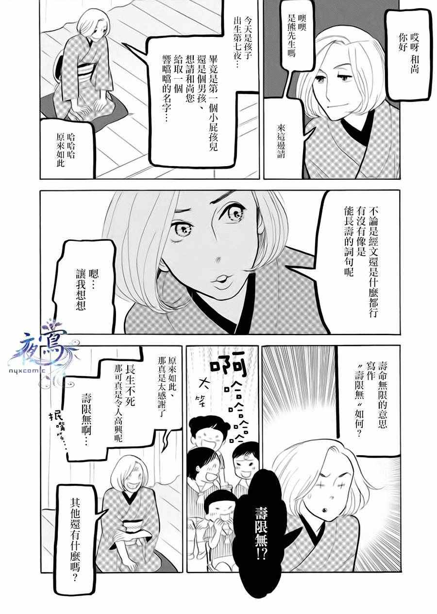 《昭和元禄落语心中》漫画 助六再临篇06