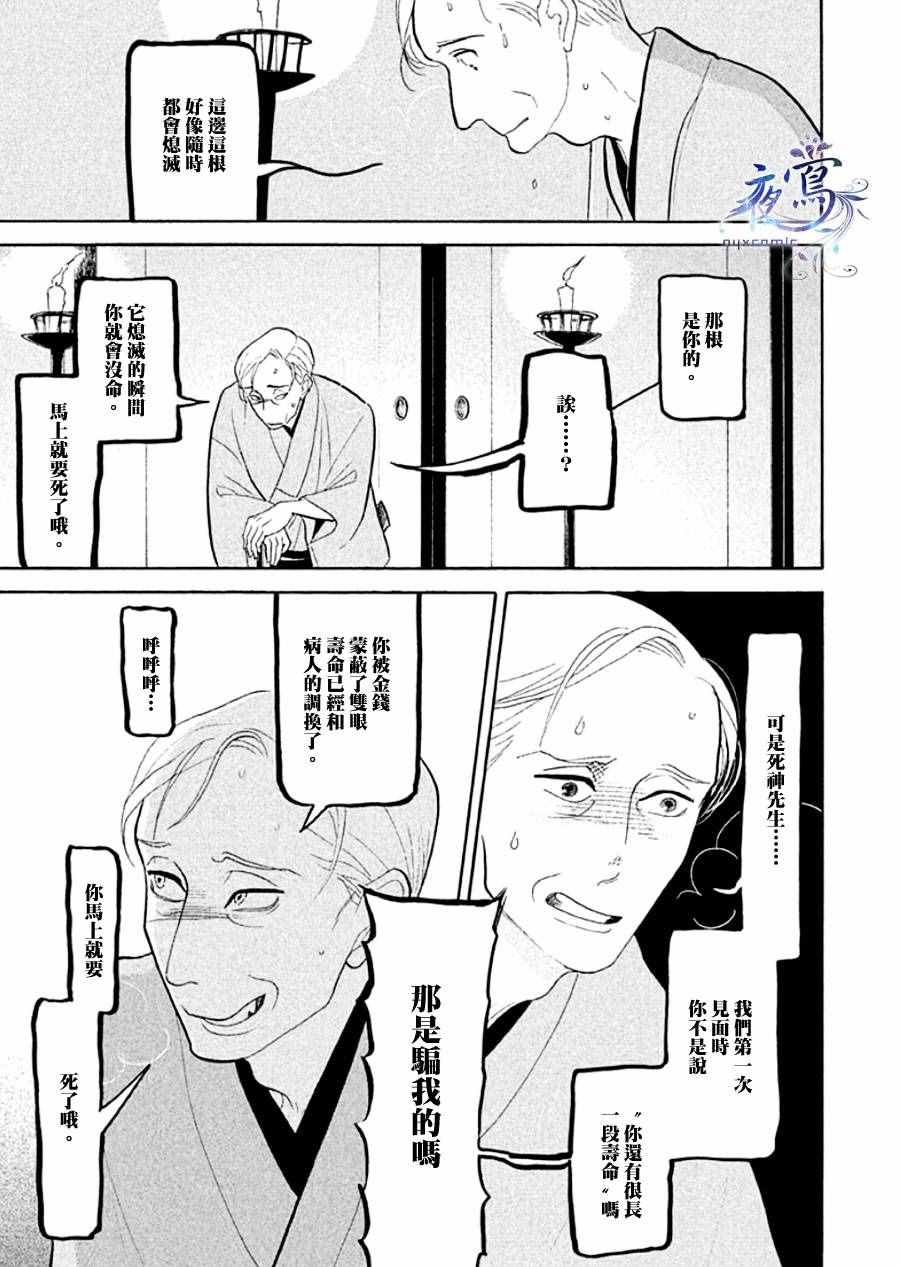 《昭和元禄落语心中》漫画 助六再临篇14