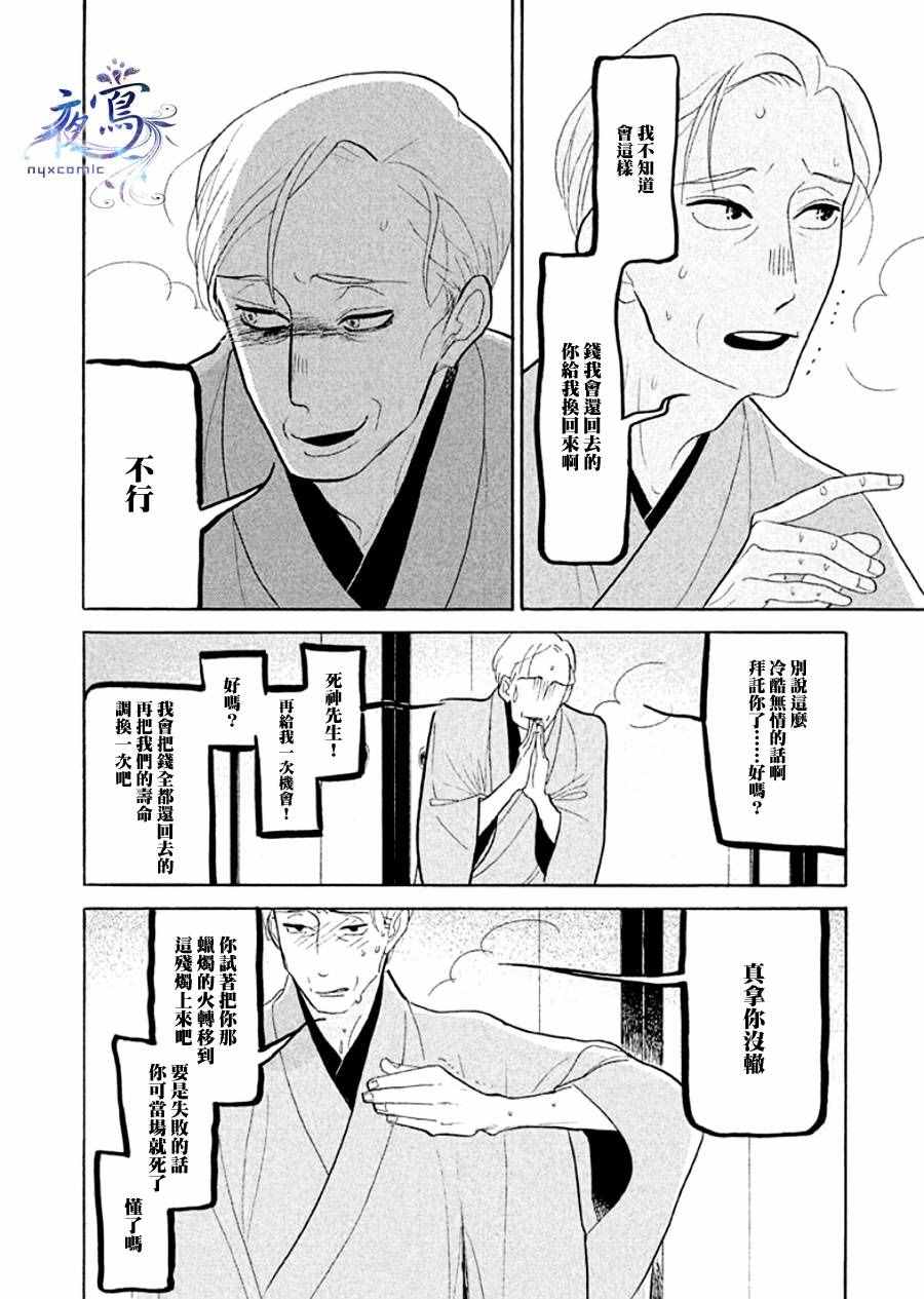 《昭和元禄落语心中》漫画 助六再临篇14