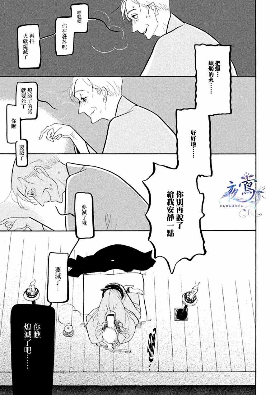 《昭和元禄落语心中》漫画 助六再临篇14