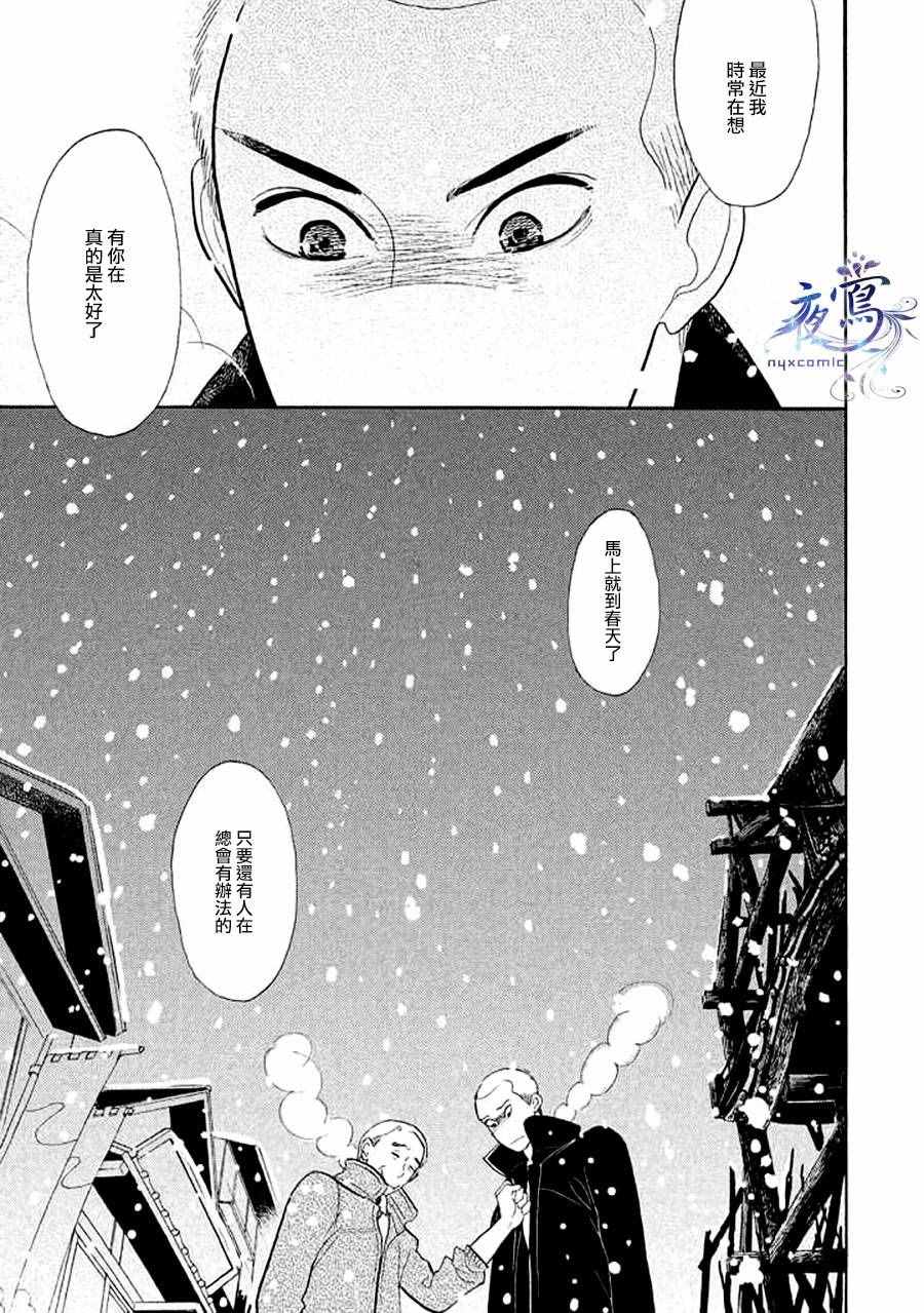 《昭和元禄落语心中》漫画 助六再临篇15