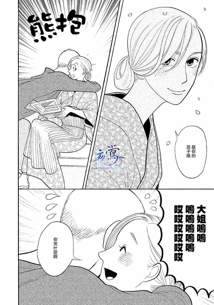 《昭和元禄落语心中》漫画 助六再临篇15