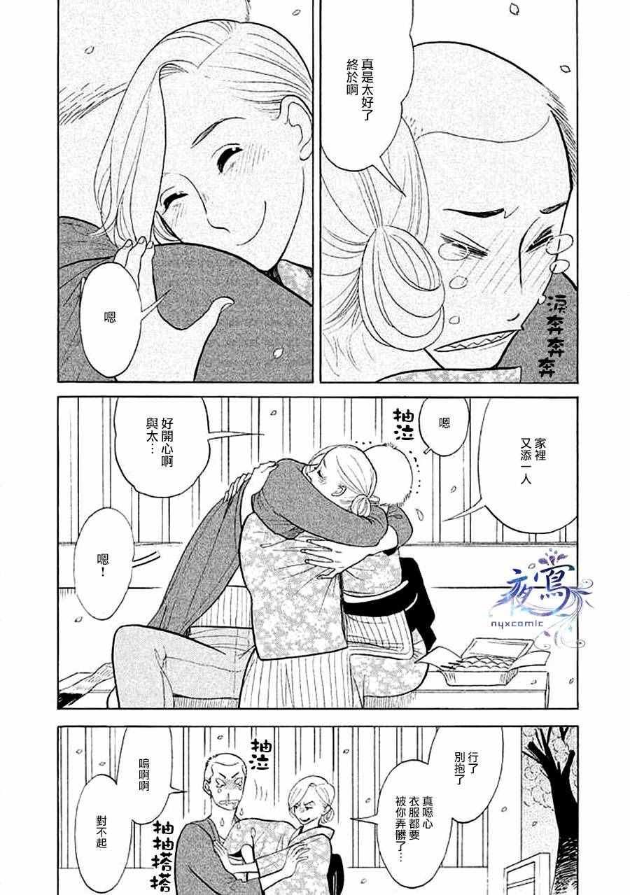 《昭和元禄落语心中》漫画 助六再临篇15