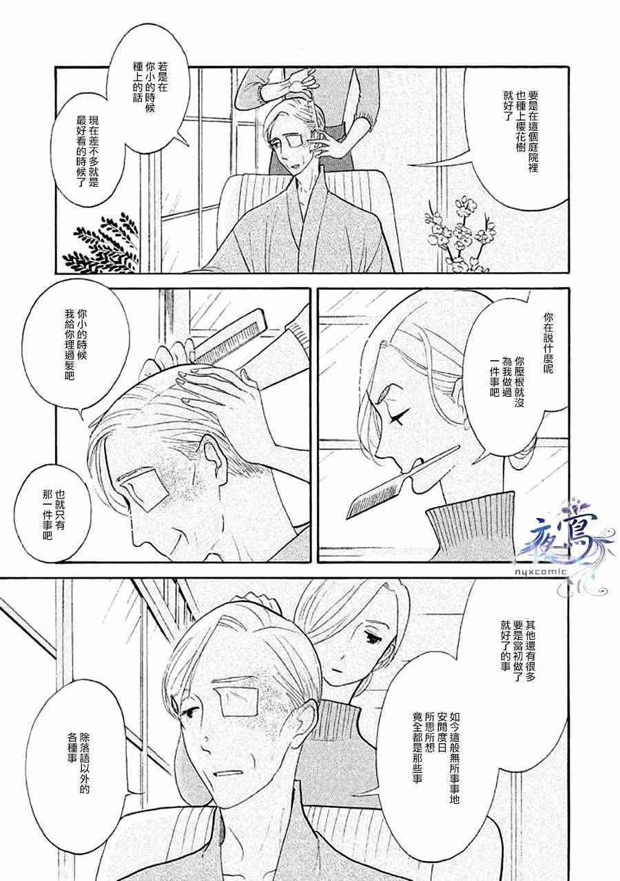 《昭和元禄落语心中》漫画 助六再临篇15