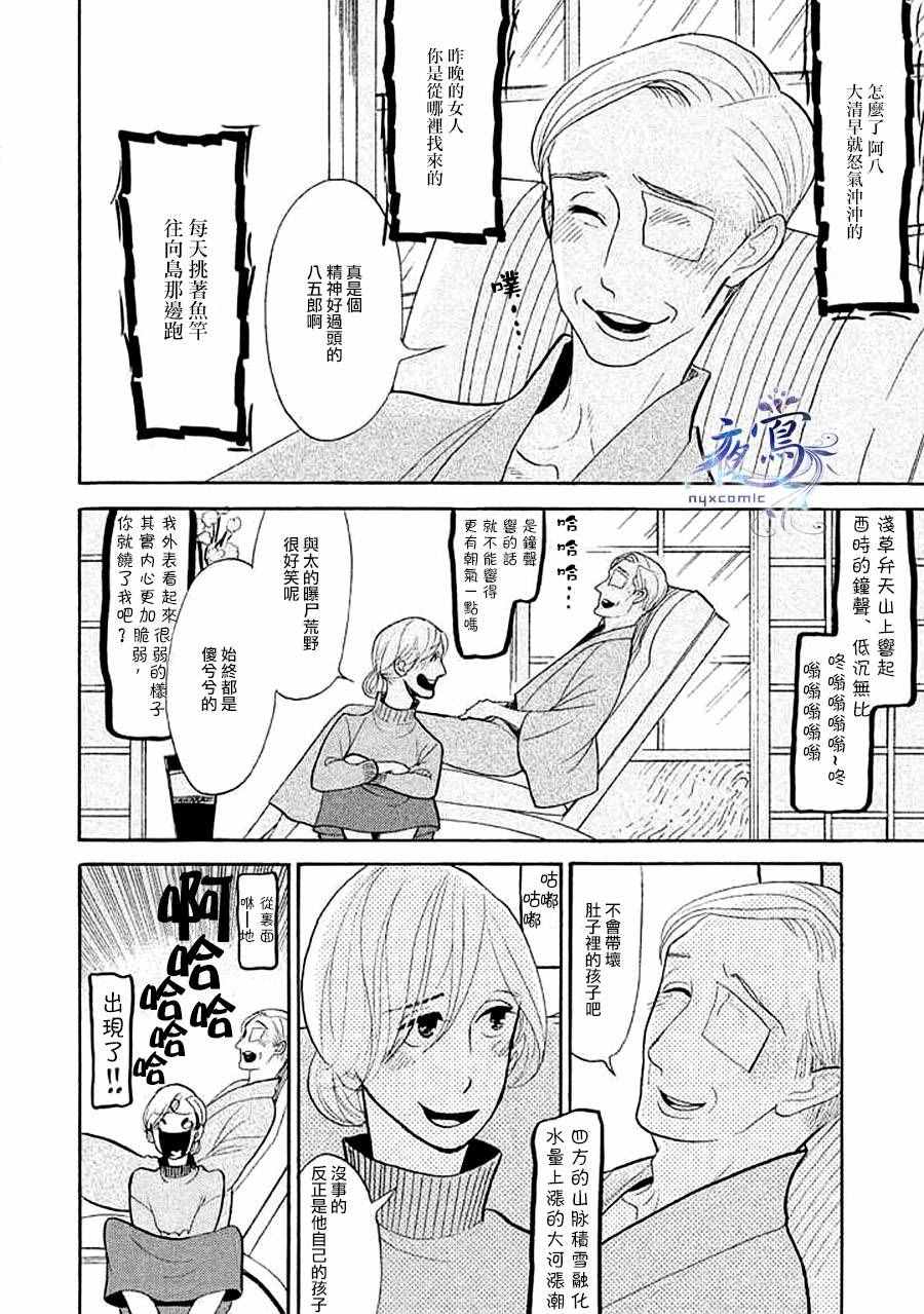 《昭和元禄落语心中》漫画 助六再临篇15