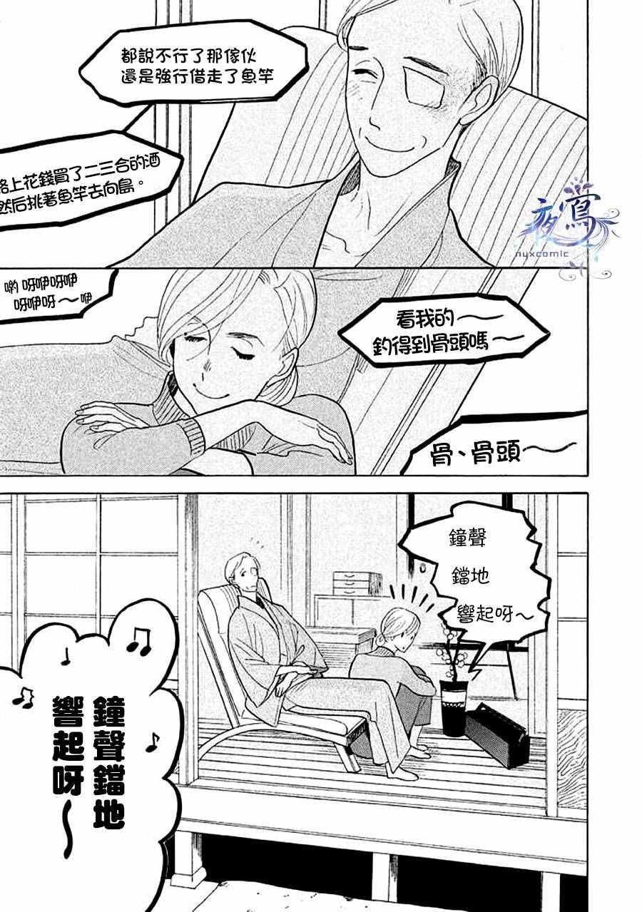 《昭和元禄落语心中》漫画 助六再临篇15