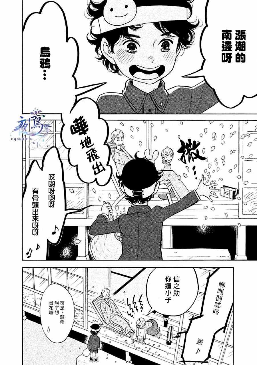 《昭和元禄落语心中》漫画 助六再临篇15